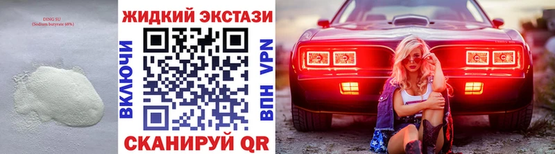 Бутират бутик закладка Питкяранта