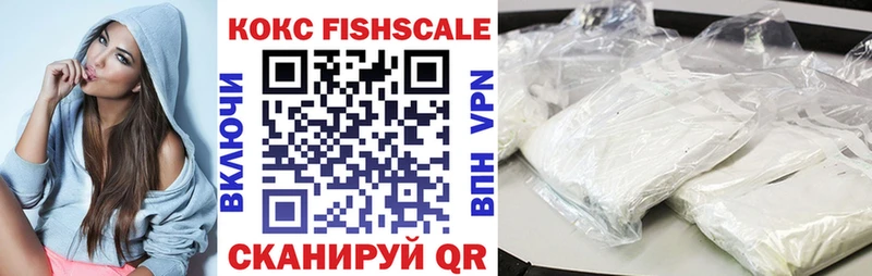 Кокаин Fish Scale Питкяранта