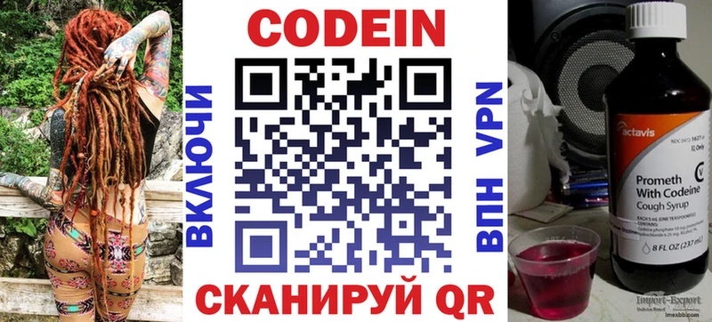 kraken ТОР  Питкяранта  Кодеиновый сироп Lean Purple Drank 
